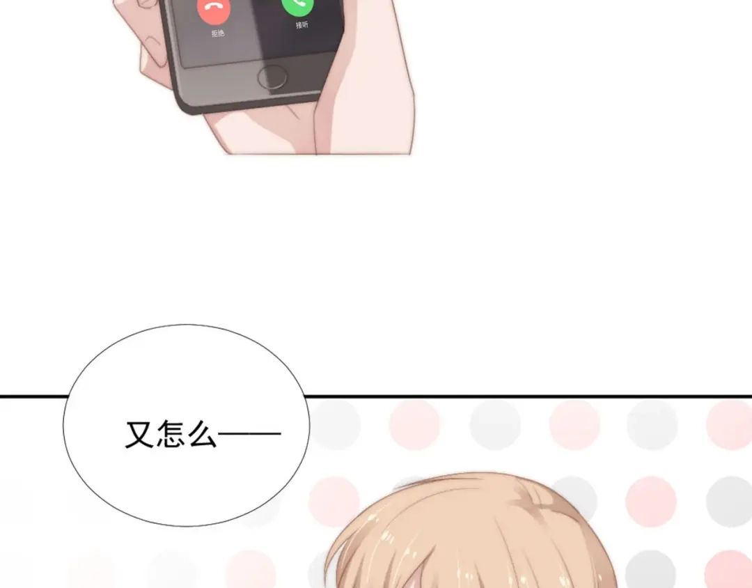 《飞行星球》第15话 闯祸 第58页