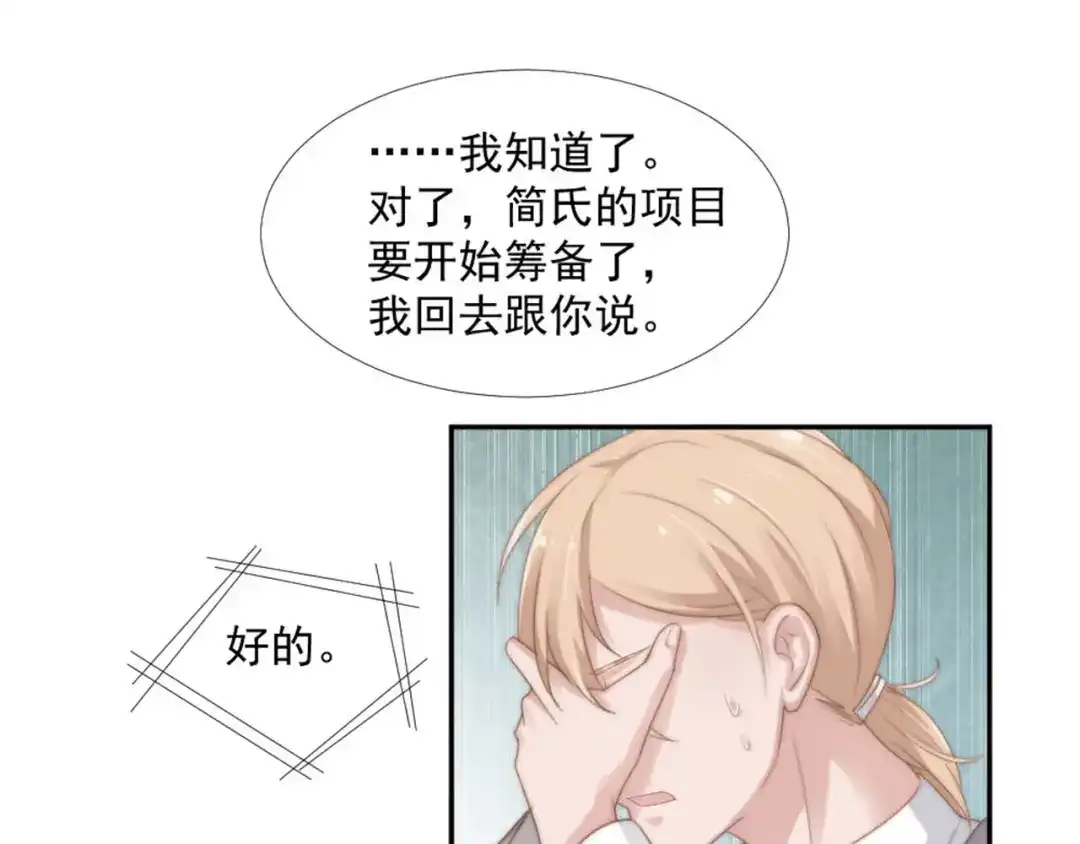 《飞行星球》第15话 闯祸 第14页