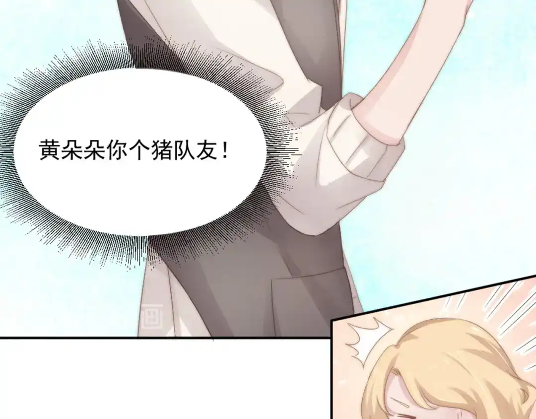 《飞行星球》第16话 你是笨蛋吗 第23页