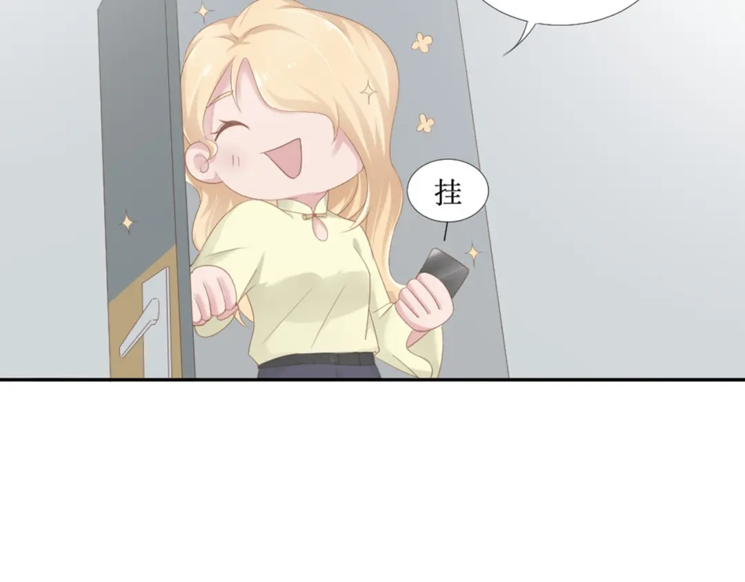 《飞行星球》第16话 你是笨蛋吗 第4页