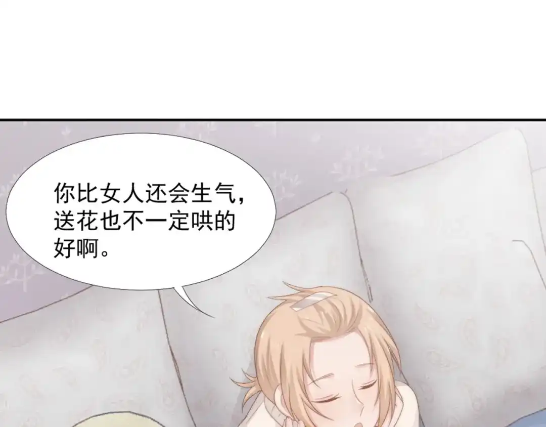 《飞行星球》第16话 你是笨蛋吗 第65页