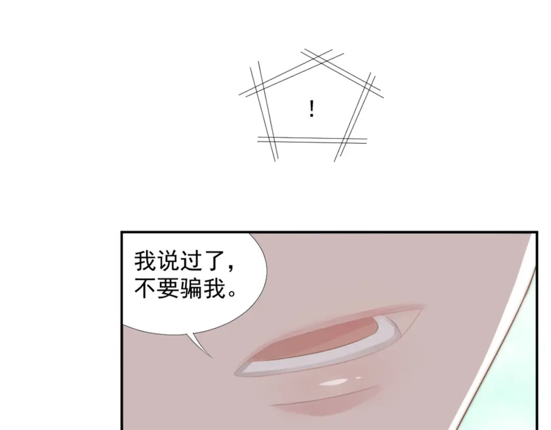 《飞行星球》第16话 你是笨蛋吗 第20页