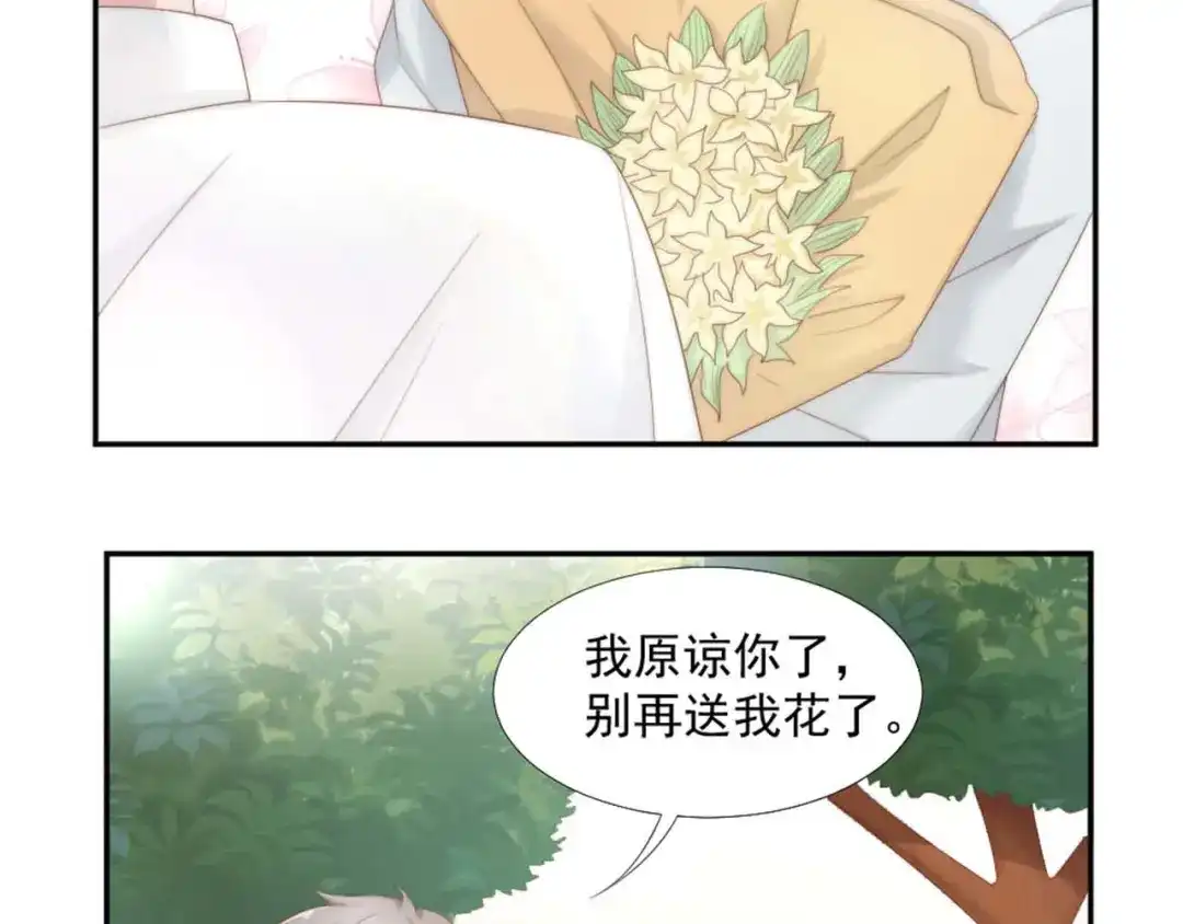 《飞行星球》第16话 你是笨蛋吗 第58页