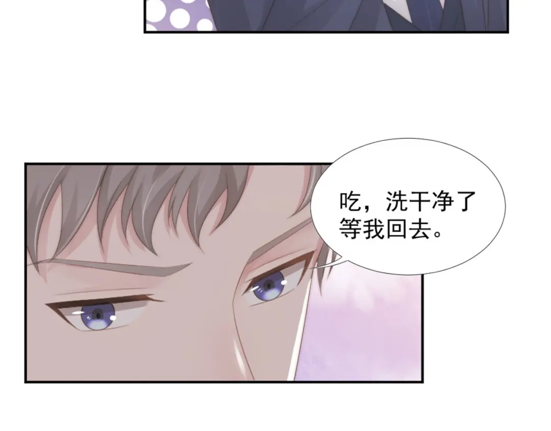 《飞行星球》第16话 你是笨蛋吗 第19页