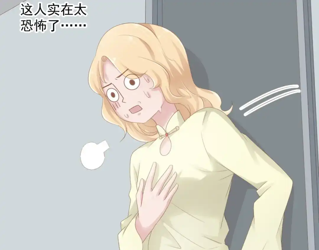 《飞行星球》第16话 你是笨蛋吗 第12页