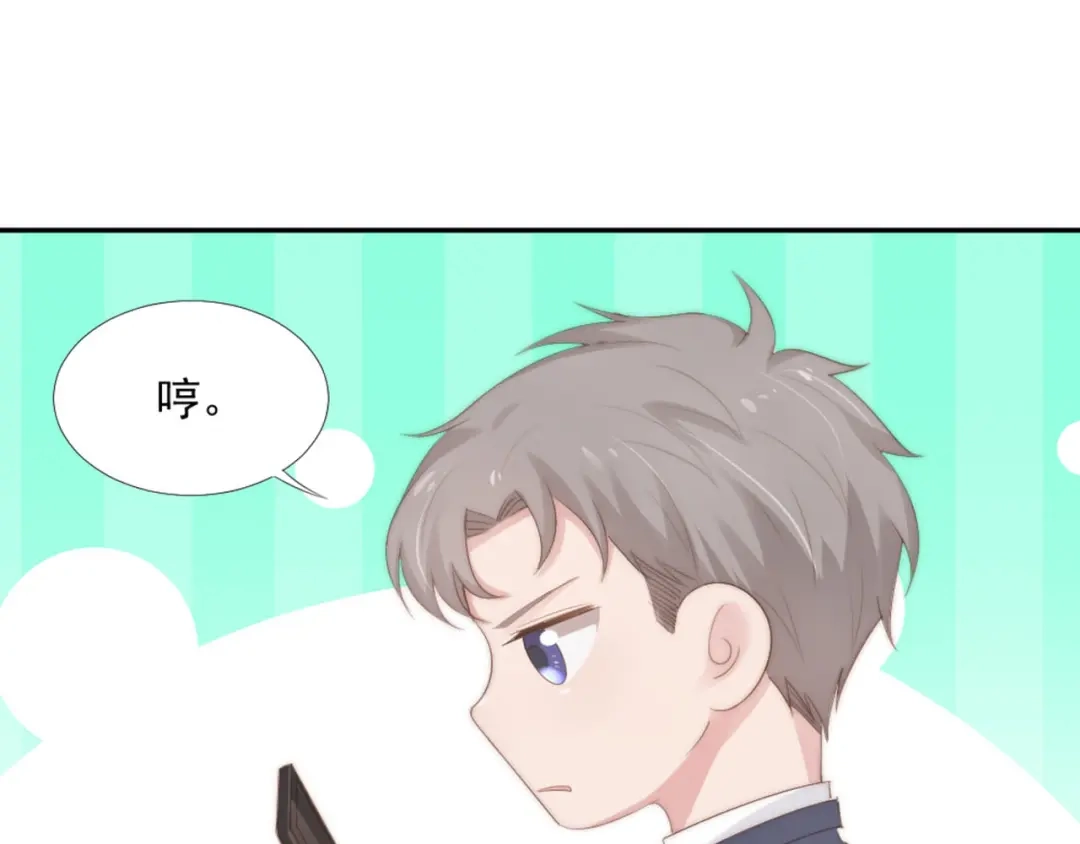 《飞行星球》第16话 你是笨蛋吗 第16页