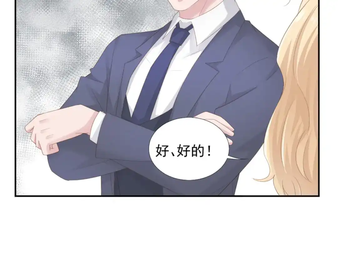 《飞行星球》第16话 你是笨蛋吗 第10页