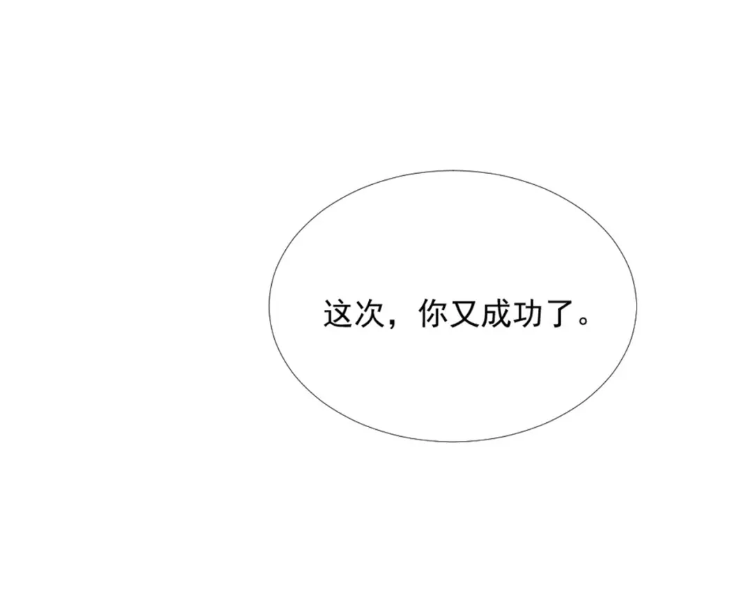 《飞行星球》第16话 你是笨蛋吗 第73页