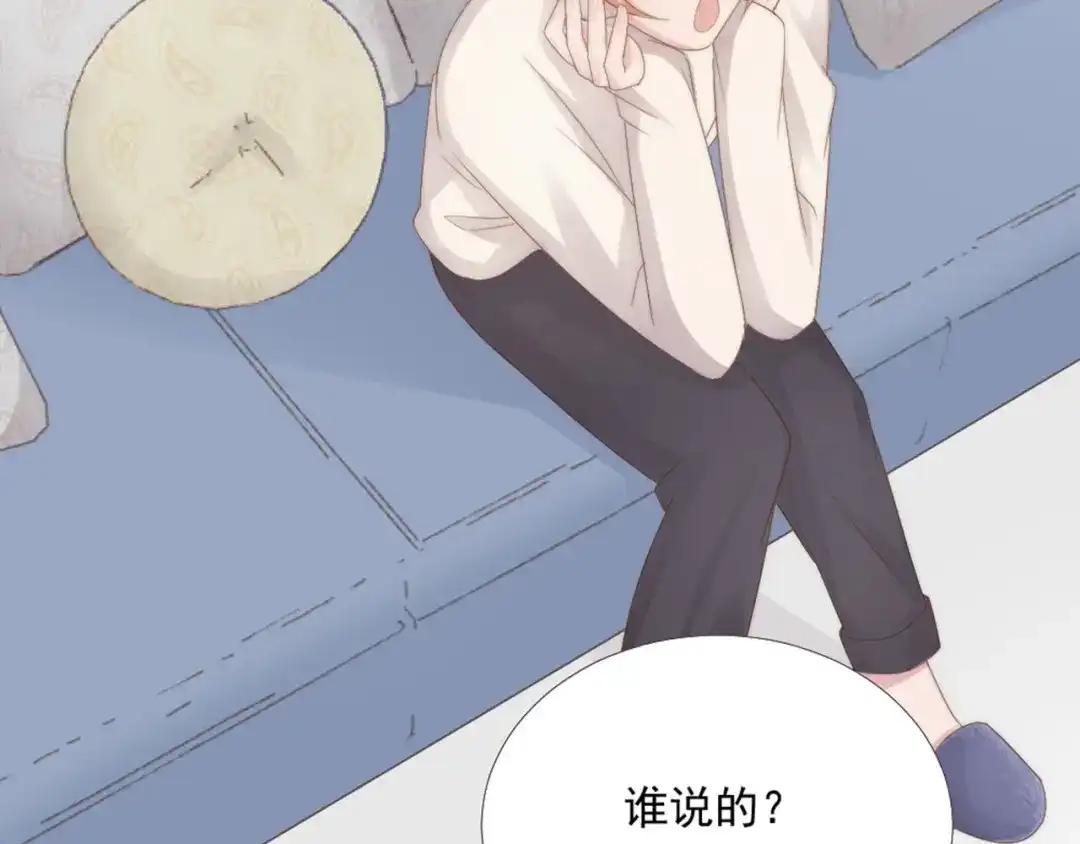 《飞行星球》第16话 你是笨蛋吗 第66页