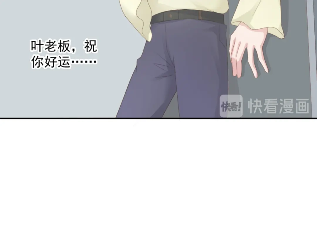 《飞行星球》第16话 你是笨蛋吗 第13页