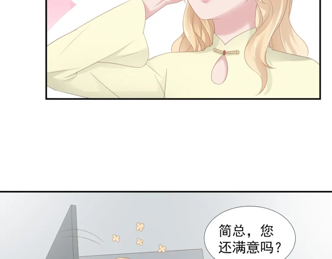 《飞行星球》第16话 你是笨蛋吗 第3页