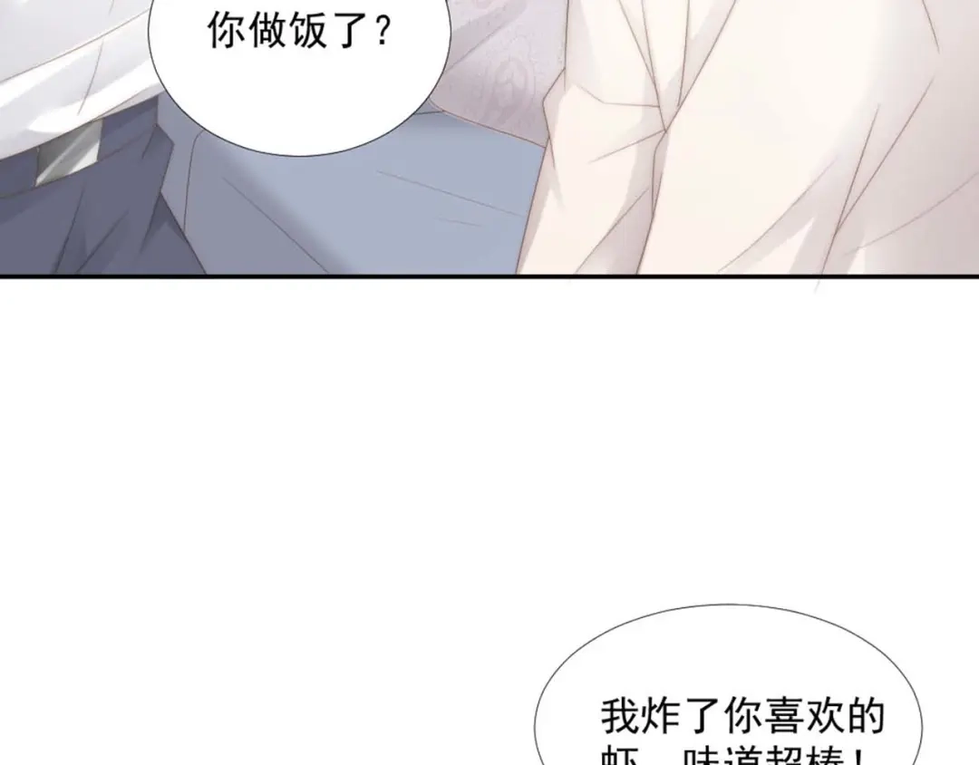 《飞行星球》第16话 你是笨蛋吗 第50页