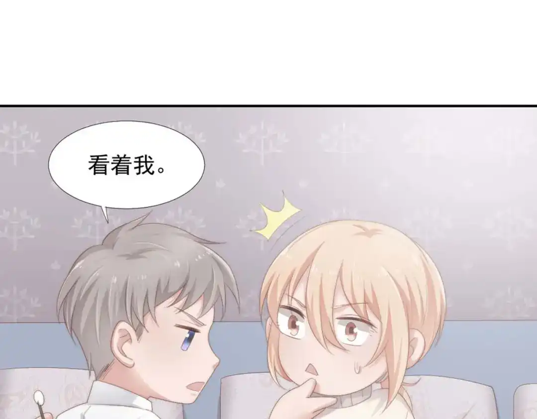 《飞行星球》第16话 你是笨蛋吗 第47页