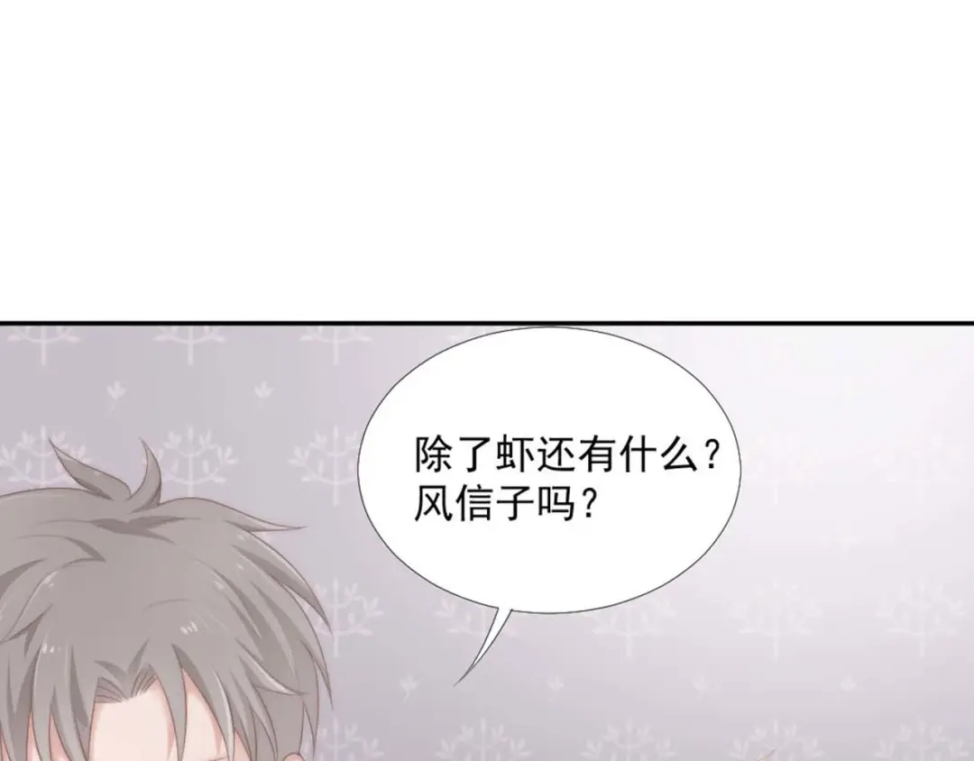 《飞行星球》第16话 你是笨蛋吗 第52页