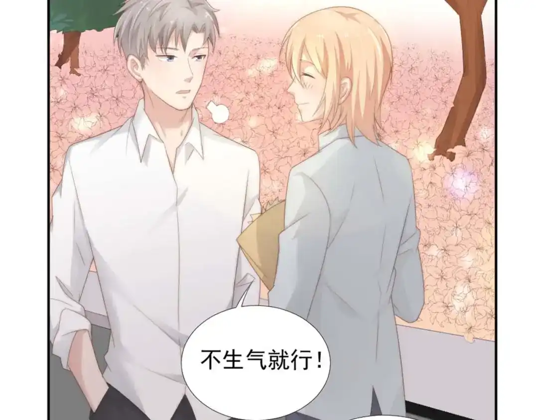 《飞行星球》第16话 你是笨蛋吗 第59页
