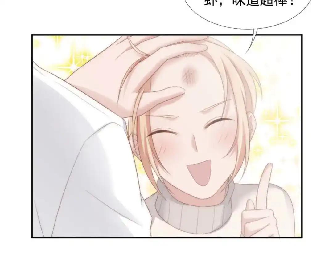 《飞行星球》第16话 你是笨蛋吗 第51页