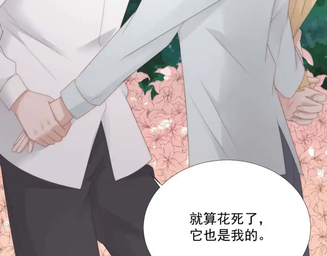 《飞行星球》第16话 你是笨蛋吗 第63页