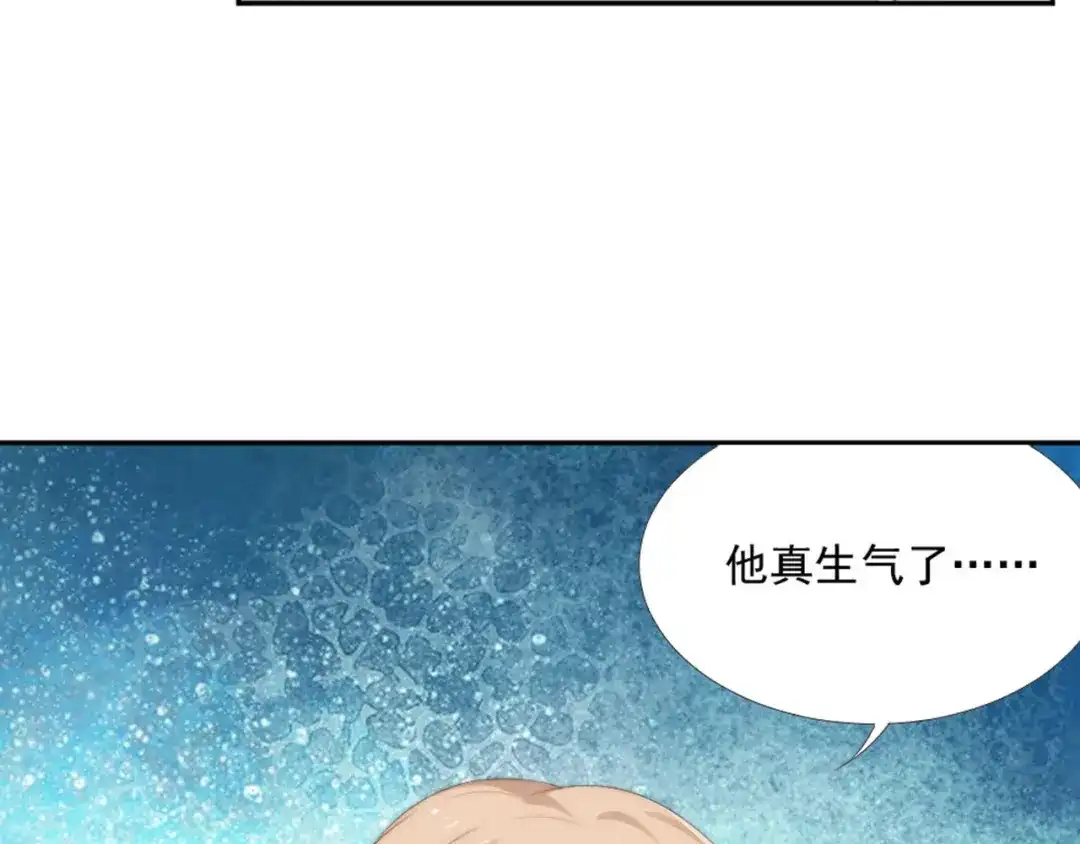 《飞行星球》第16话 你是笨蛋吗 第21页
