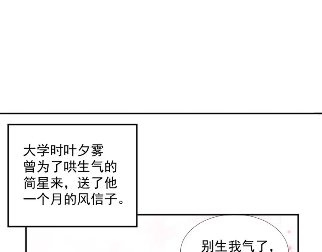 《飞行星球》第16话 你是笨蛋吗 第56页