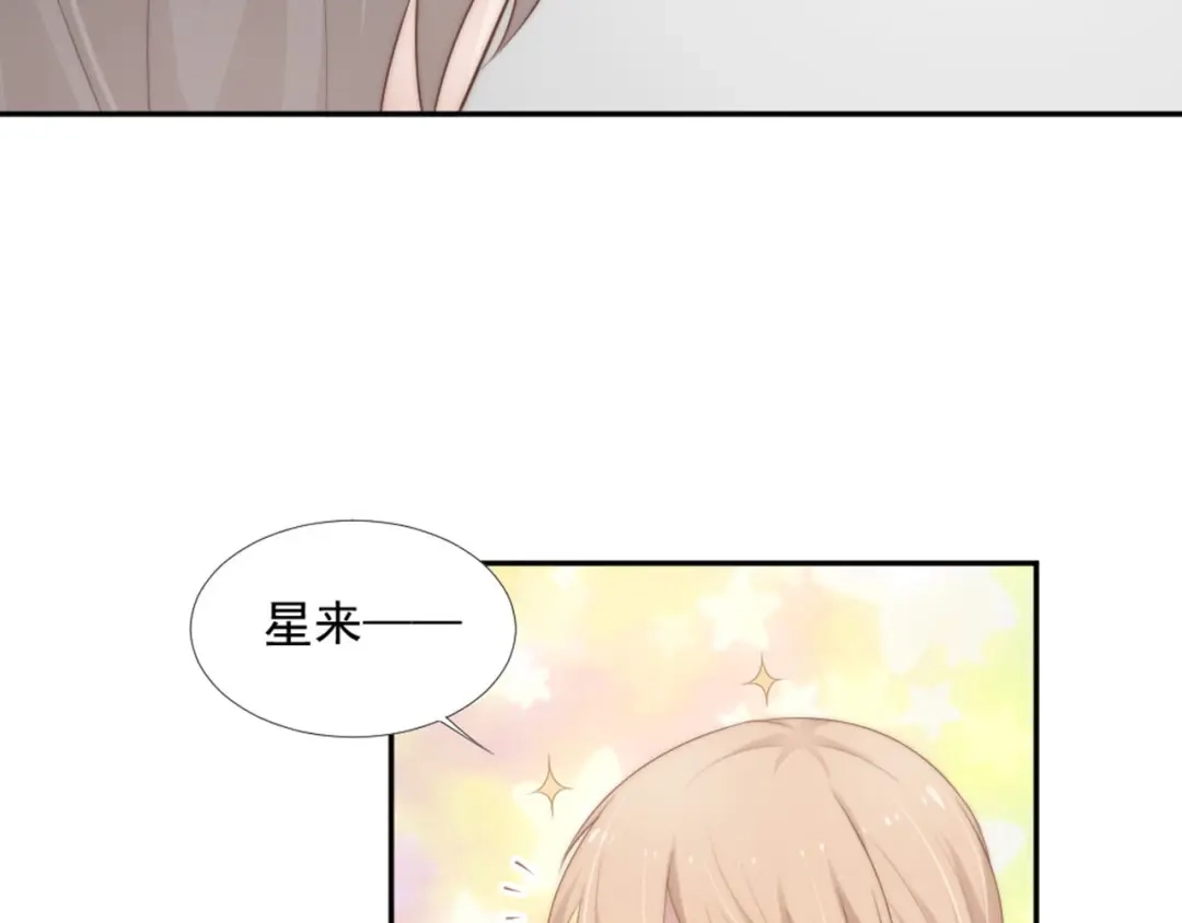 《飞行星球》第16话 你是笨蛋吗 第35页