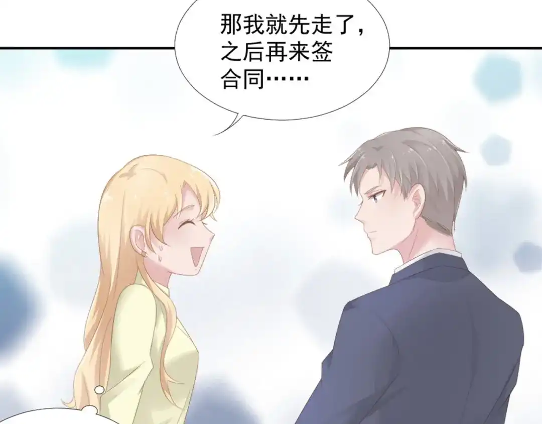 《飞行星球》第16话 你是笨蛋吗 第8页