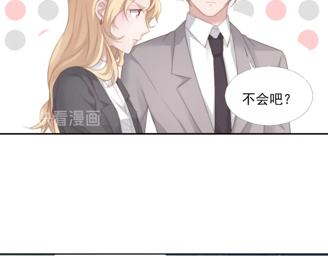 《飞行星球》第17话 不会让你离开我 第9页