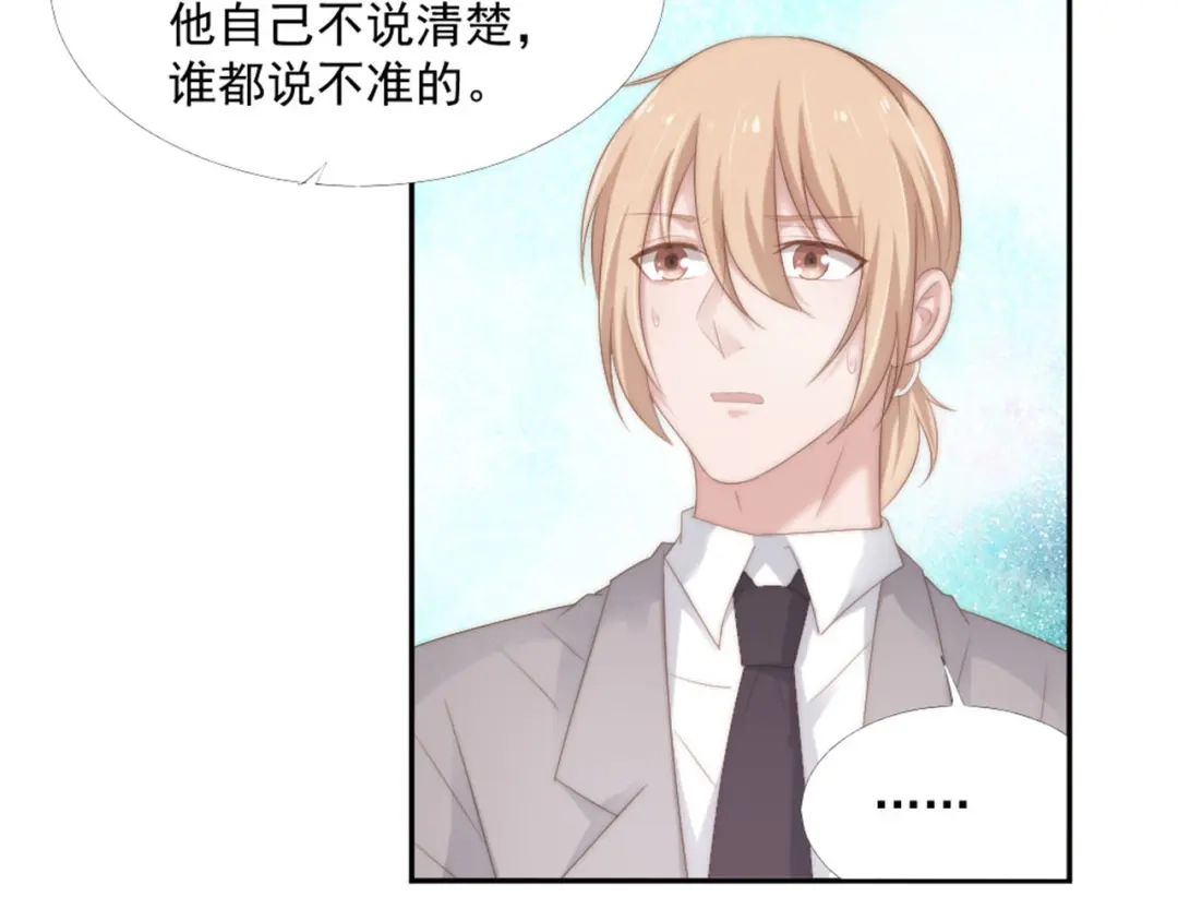 《飞行星球》第17话 不会让你离开我 第14页