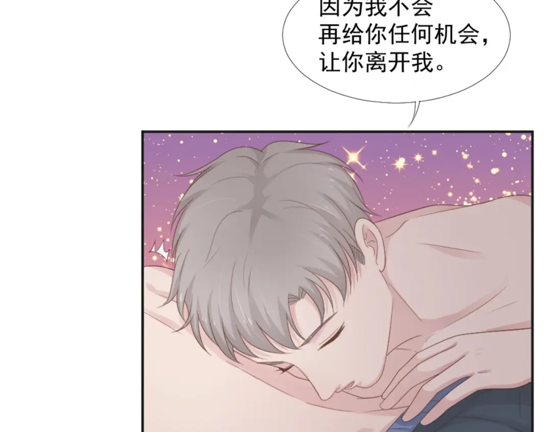 《飞行星球》第17话 不会让你离开我 第54页