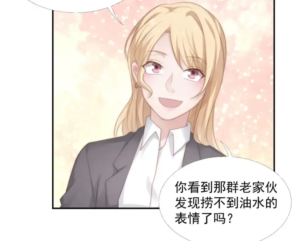 《飞行星球》第17话 不会让你离开我 第3页