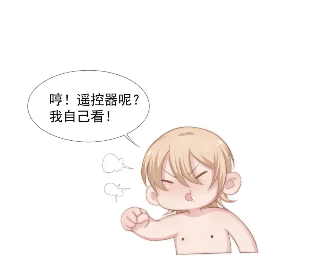 《飞行星球》第17话 不会让你离开我 第25页