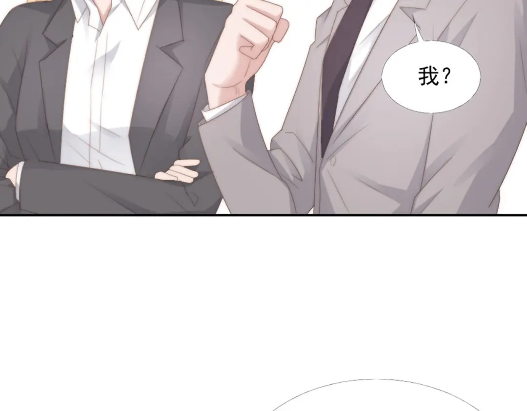 《飞行星球》第17话 不会让你离开我 第11页