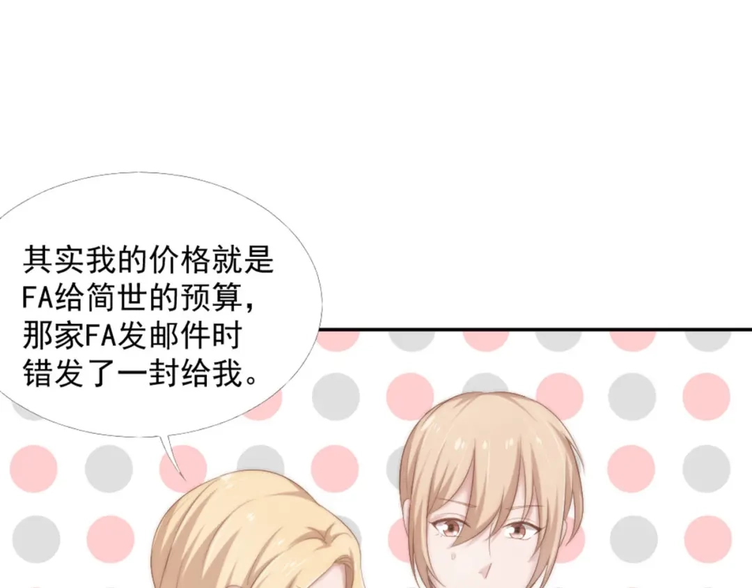 《飞行星球》第17话 不会让你离开我 第8页