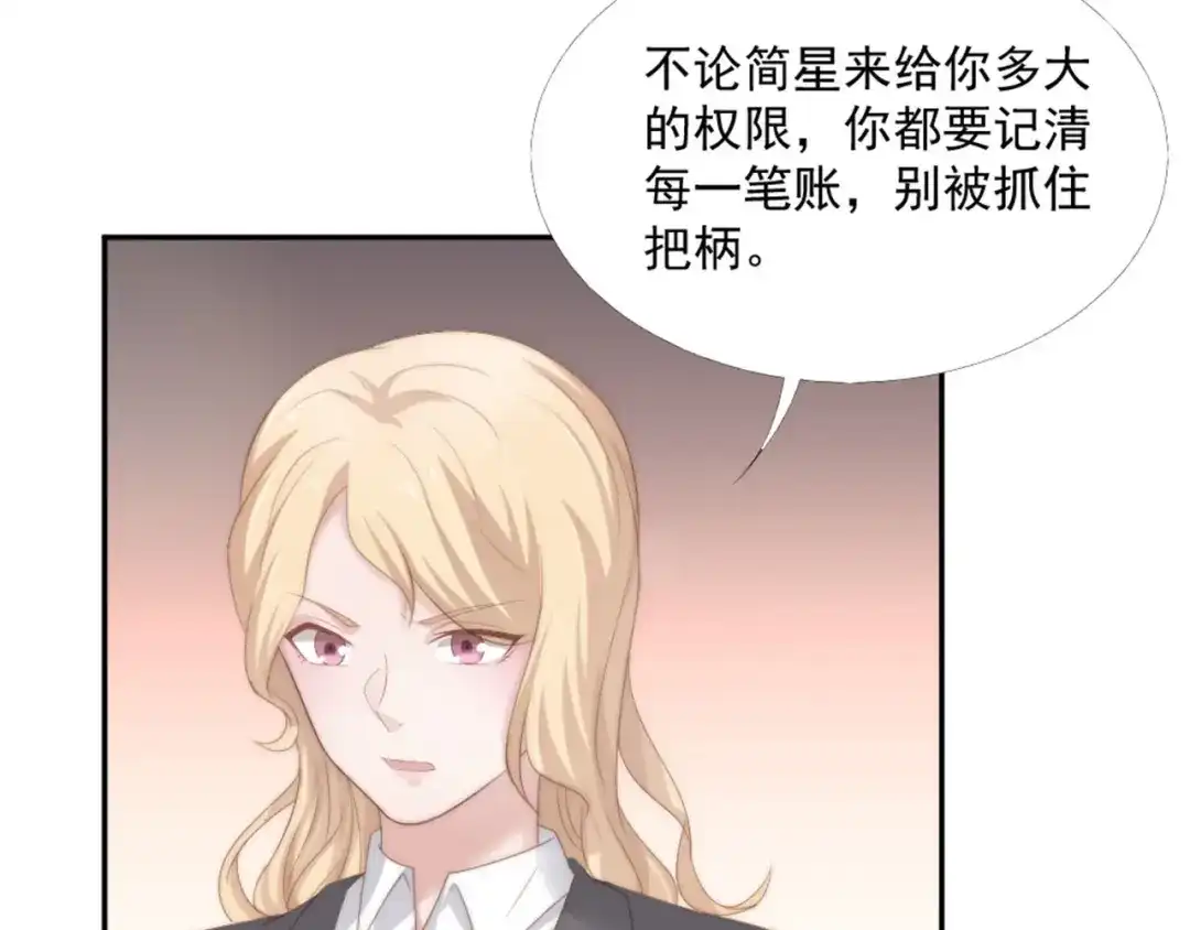 《飞行星球》第17话 不会让你离开我 第12页
