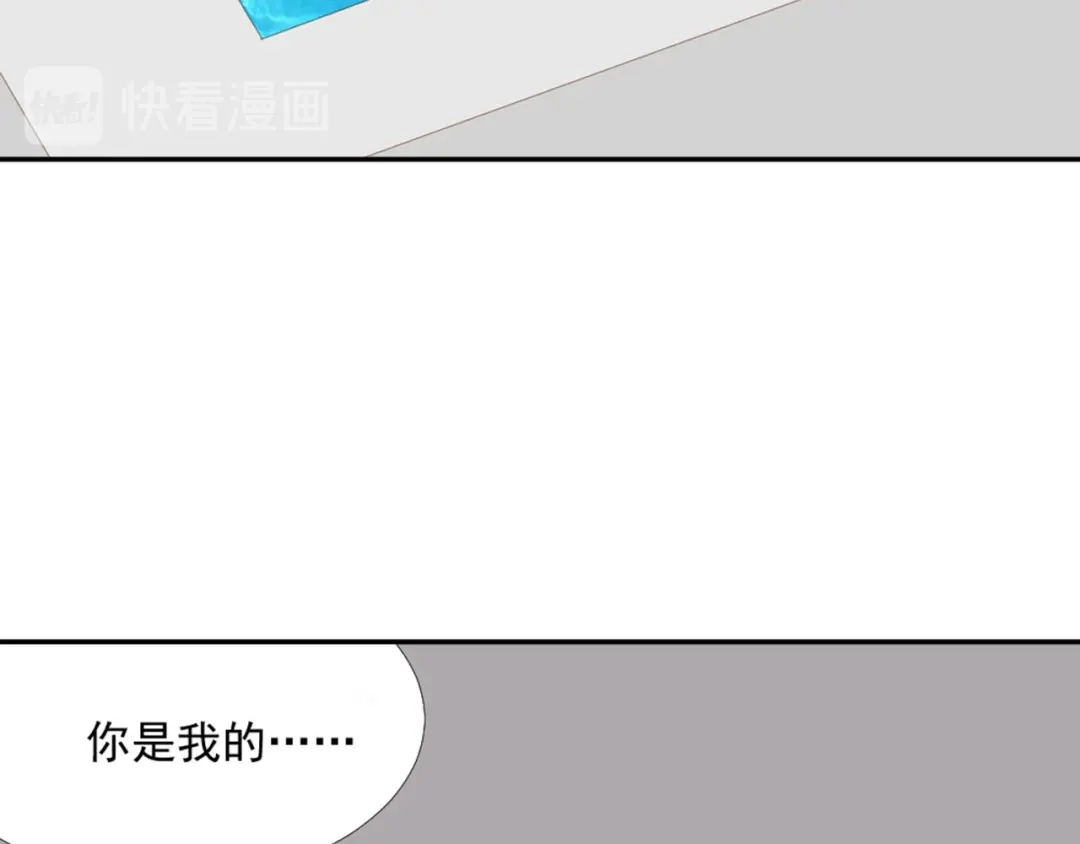 《飞行星球》第17话 不会让你离开我 第33页