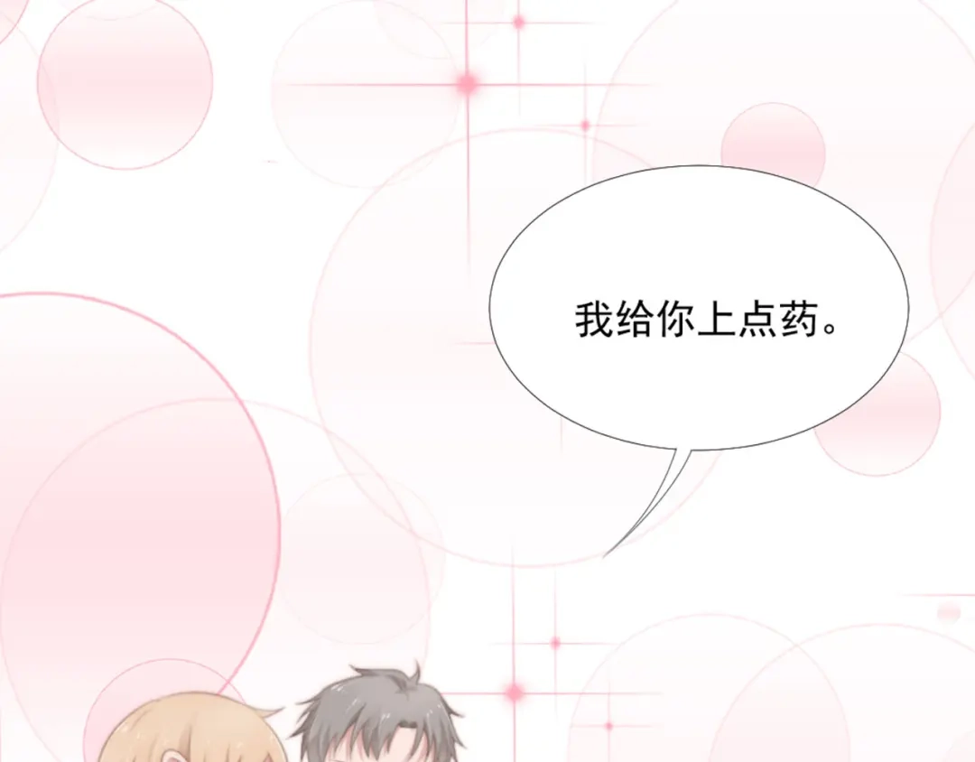 《飞行星球》第17话 不会让你离开我 第40页
