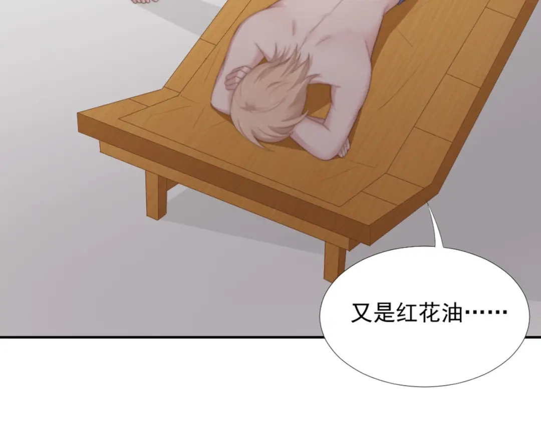 《飞行星球》第17话 不会让你离开我 第44页
