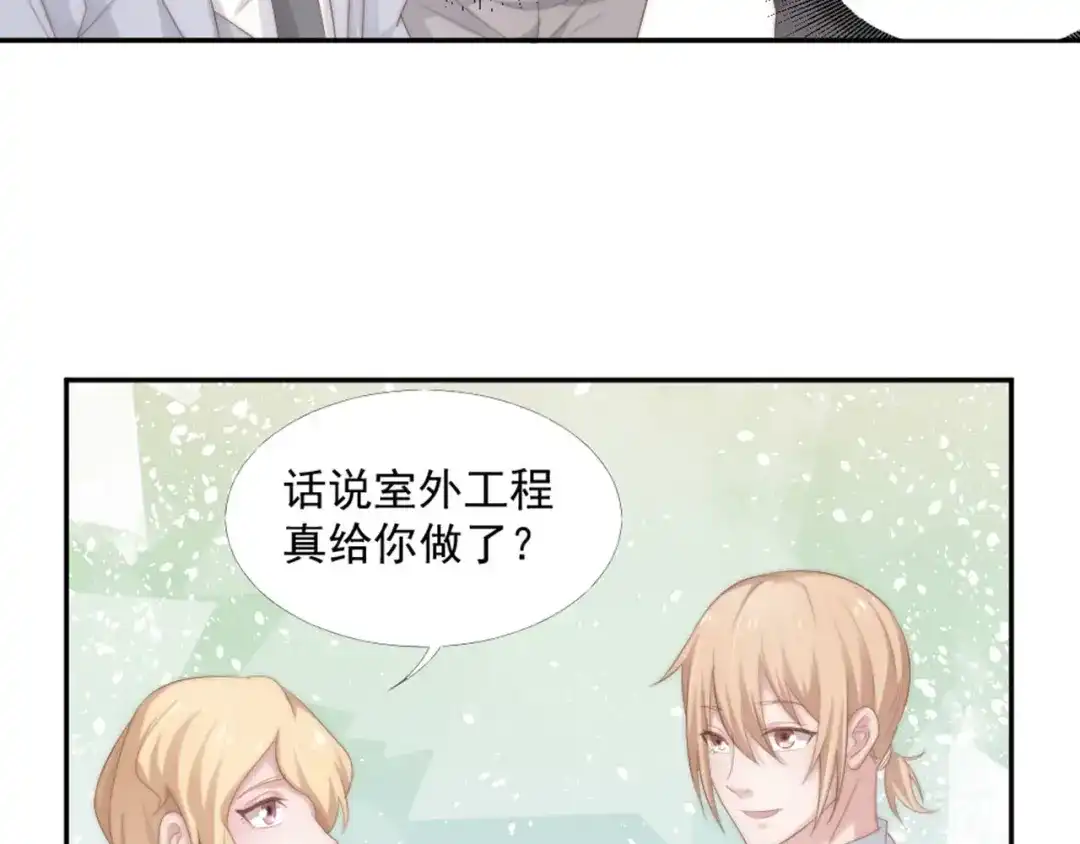 《飞行星球》第17话 不会让你离开我 第6页