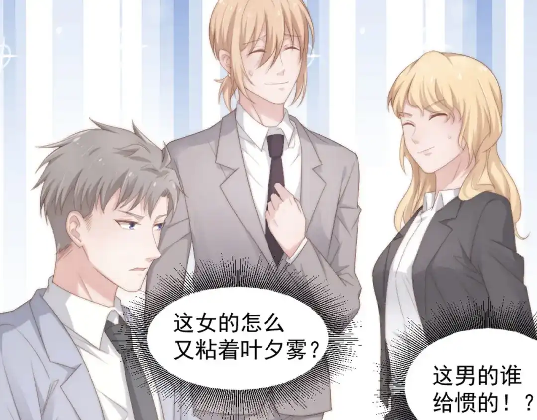 《飞行星球》第17话 不会让你离开我 第5页