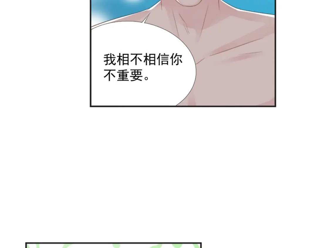 《飞行星球》第17话 不会让你离开我 第52页