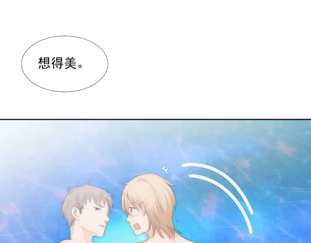 《飞行星球》第17话 不会让你离开我 第26页