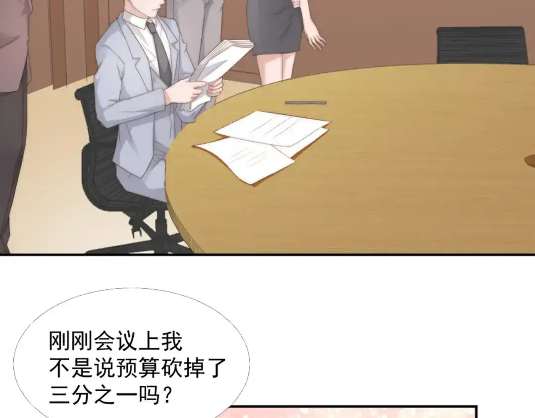 《飞行星球》第17话 不会让你离开我 第2页