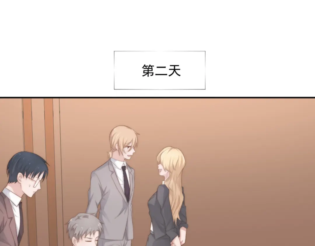 《飞行星球》第17话 不会让你离开我 第1页