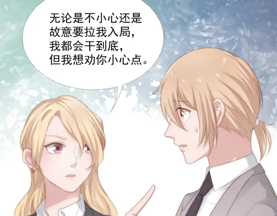 《飞行星球》第17话 不会让你离开我 第10页