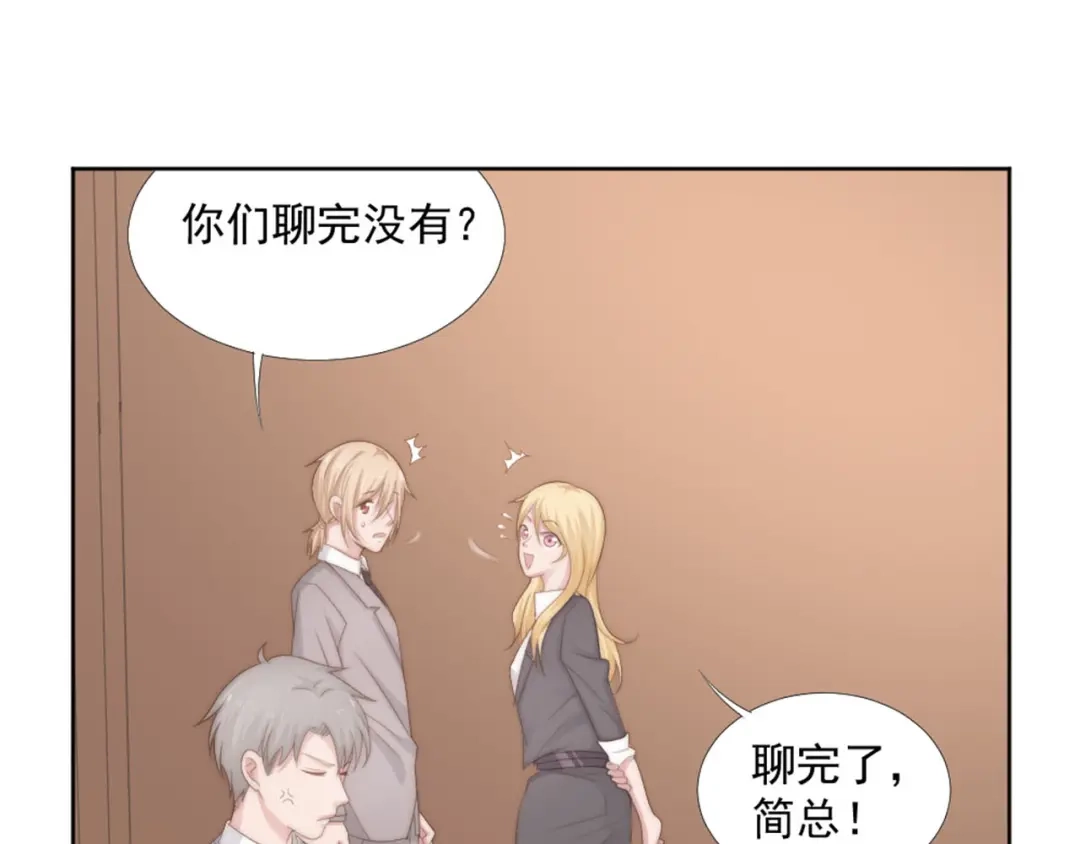 《飞行星球》第17话 不会让你离开我 第16页