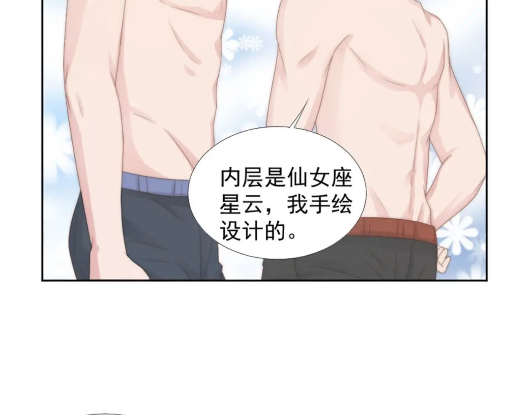 《飞行星球》第17话 不会让你离开我 第23页