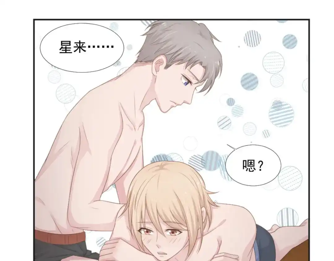《飞行星球》第17话 不会让你离开我 第46页