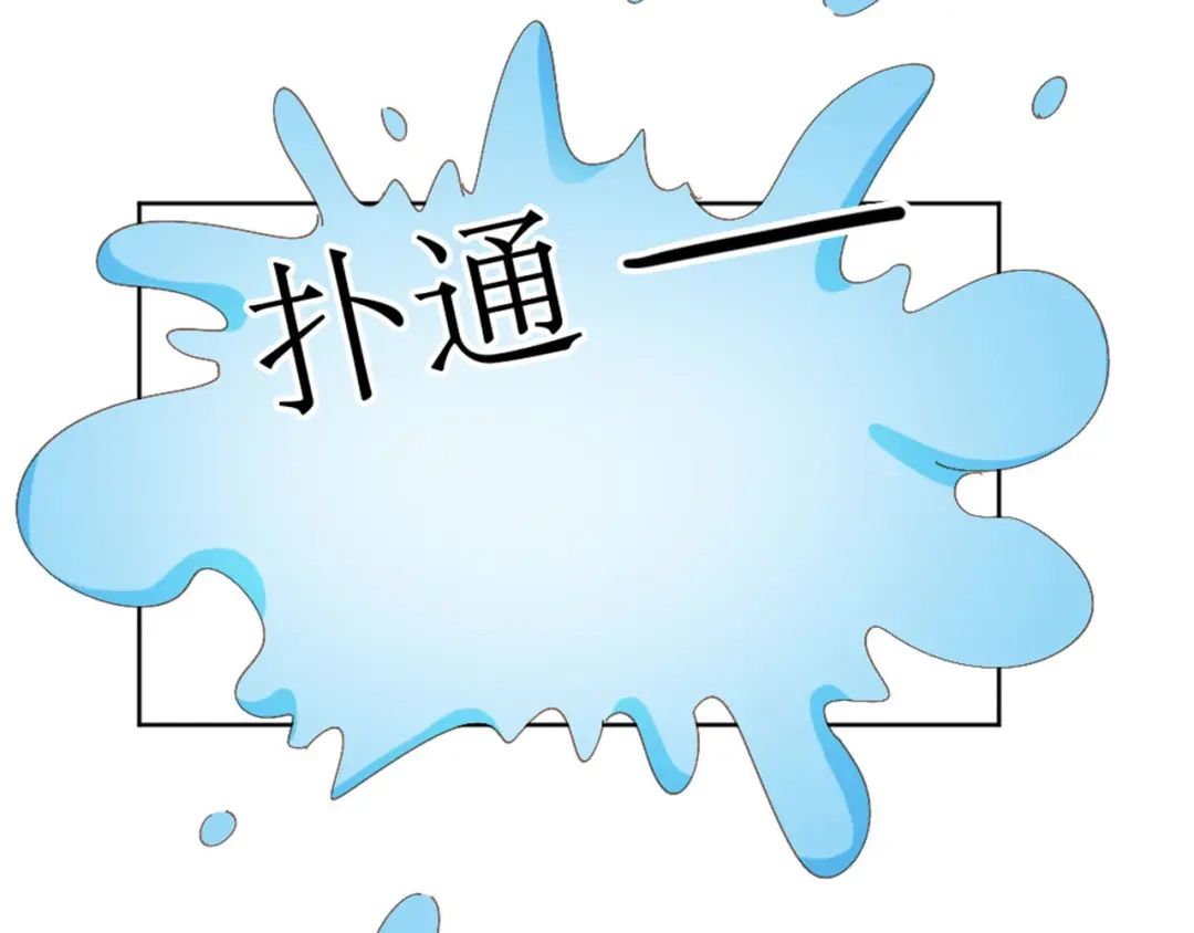 《飞行星球》第17话 不会让你离开我 第29页