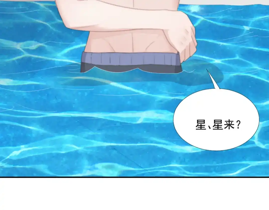 《飞行星球》第17话 不会让你离开我 第35页