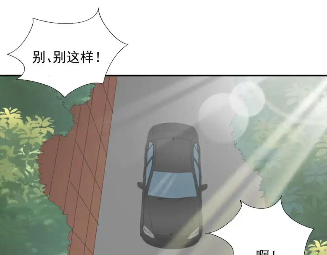 《飞行星球》第18话 耍流氓 第52页