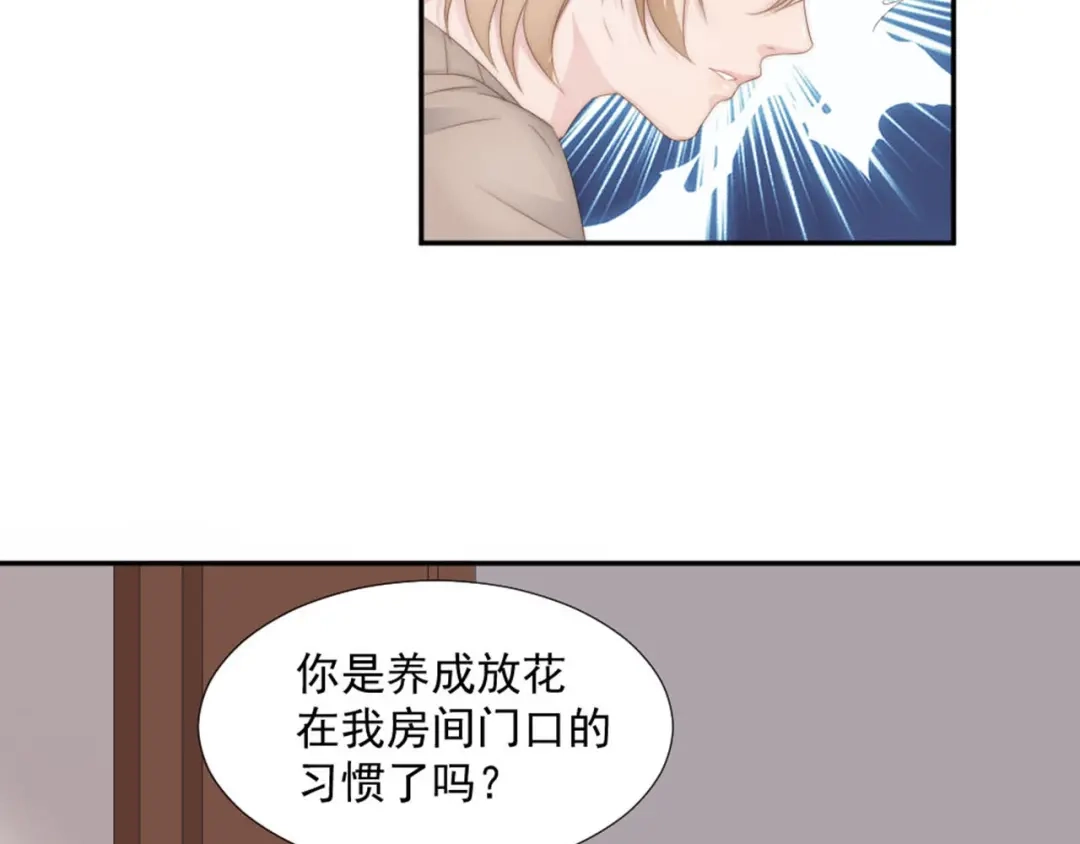 《飞行星球》第18话 耍流氓 第4页